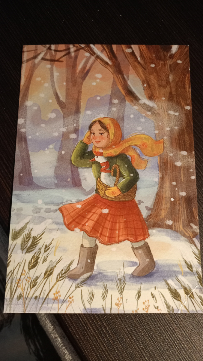 Милая открытка. Она была в подарке от внучки Машеньки и еë мужа Ильи. Они приехали на Новый год с Урала, куда Илью после Военной Академии отправили. Подарок был прекрасным, но то, что они написали на открытке, мне дороже всех подарков💕💕💕