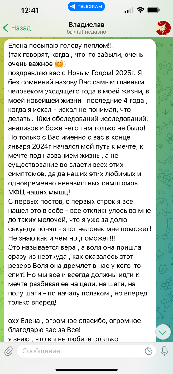 Скрин из личной переписки, с позволения автора 