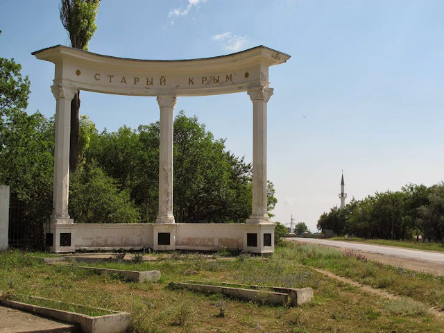 Старый Крым...