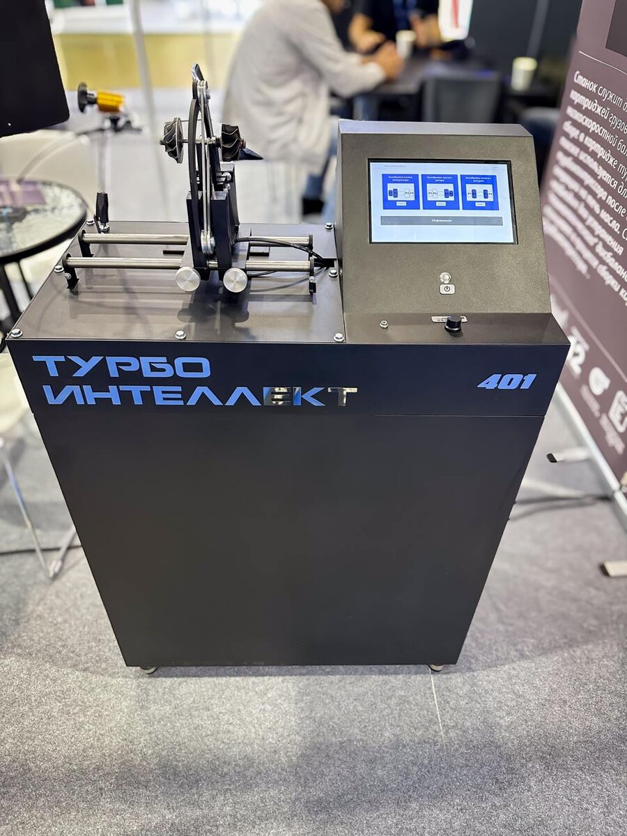 Станок для балансировки роторов турбин