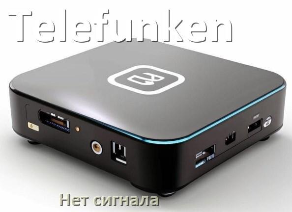 
Приставка Telefunken почему нет сигнала на телевизоре и что делать