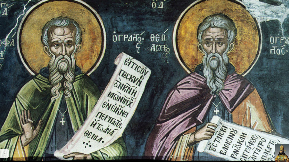 Феофан и Феодор Начертанные. Фреска 1547 года, монастырь Дионисиат, Афон.