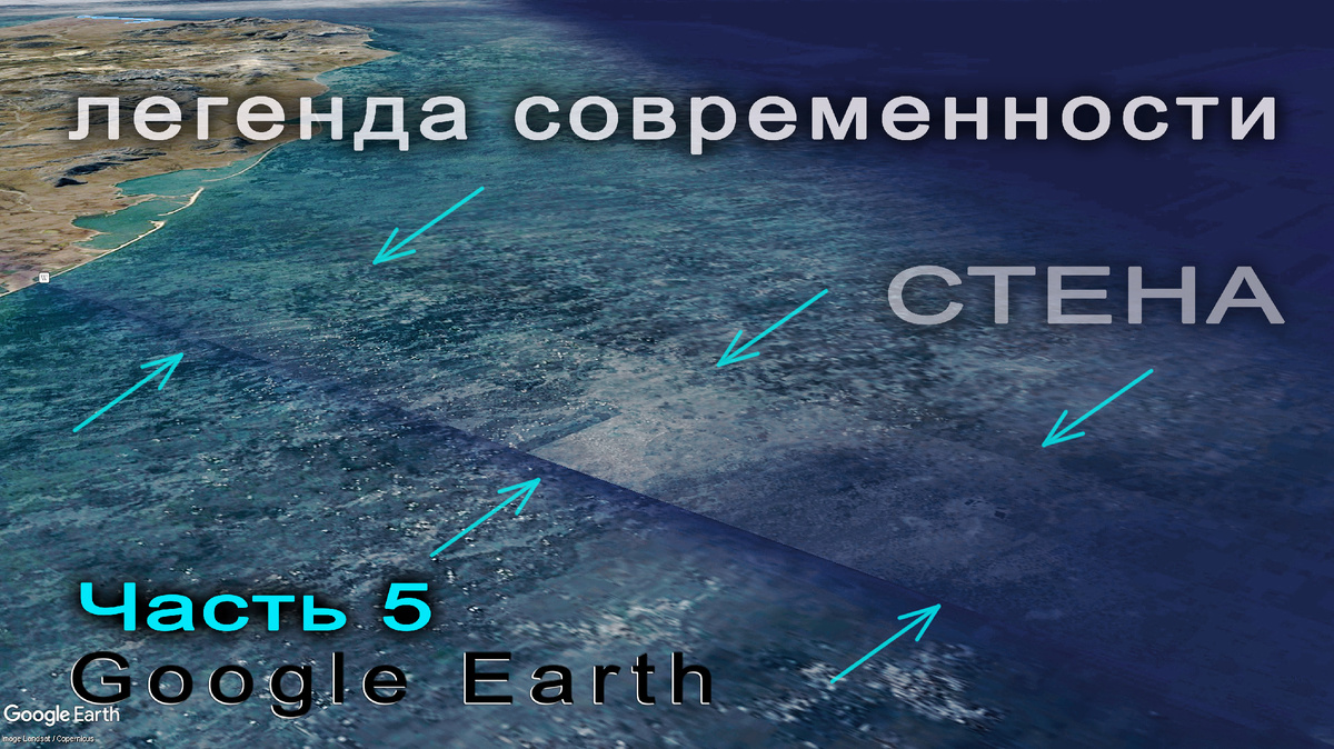 Иллюстрация автора. В основе изображений — карты Google Earth Pro.