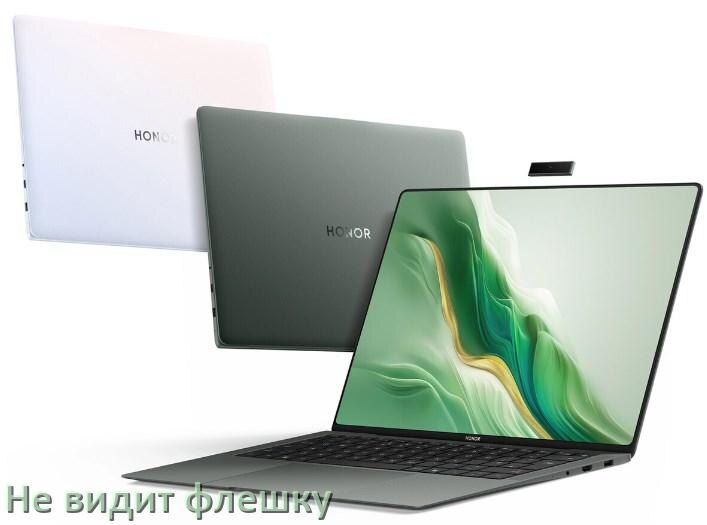 
Почему ноутбук HONOR не видит флешку USB в биосе и Windows