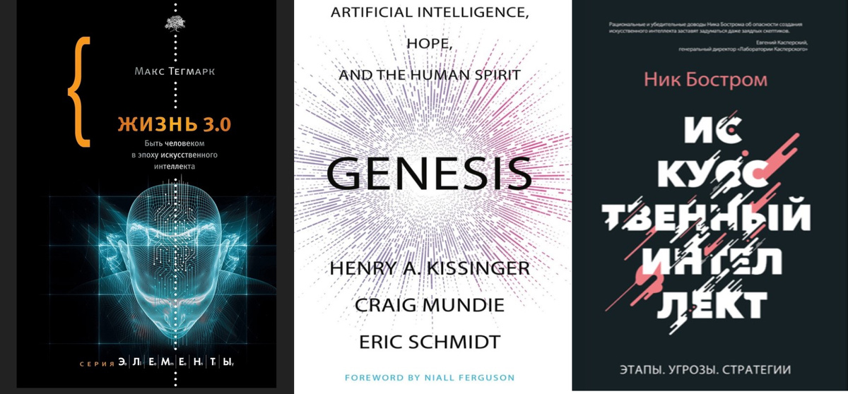 Топ научных книг 2024 - 2025 