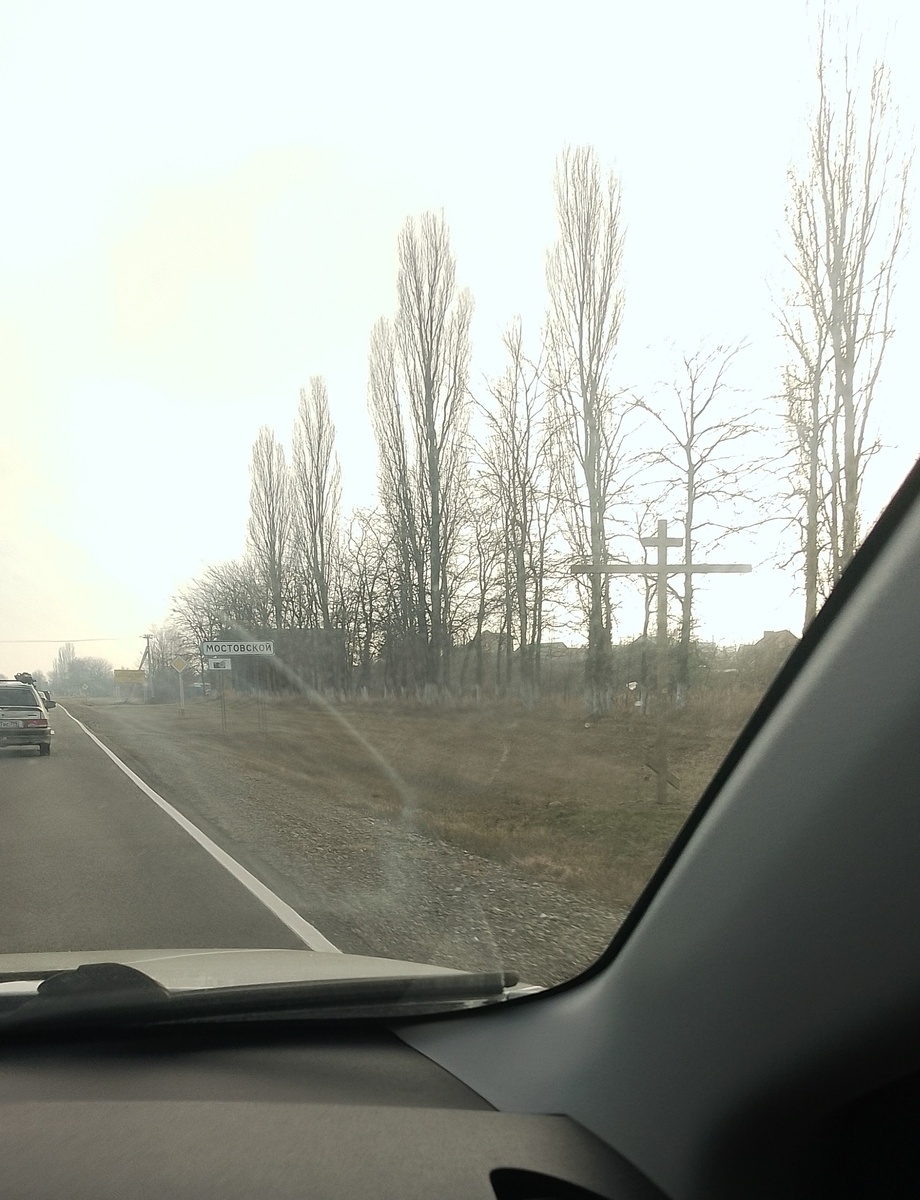 Приехали! 240 км. от нашего дома до поселка Мостовской на авто и мы на месте.