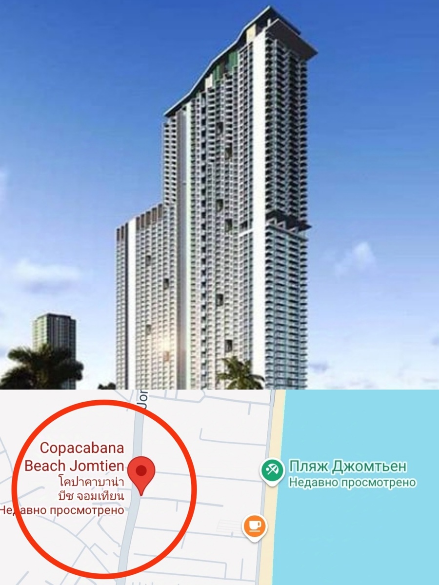 Copacabana Jomtien.