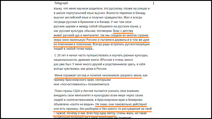    Русский из Канады оказался нежелательным гостем на исторической Родине // Скриншот открытого письма Михаила Реутова