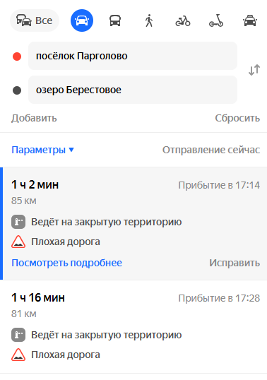 Маршрут до Берестового озера.
