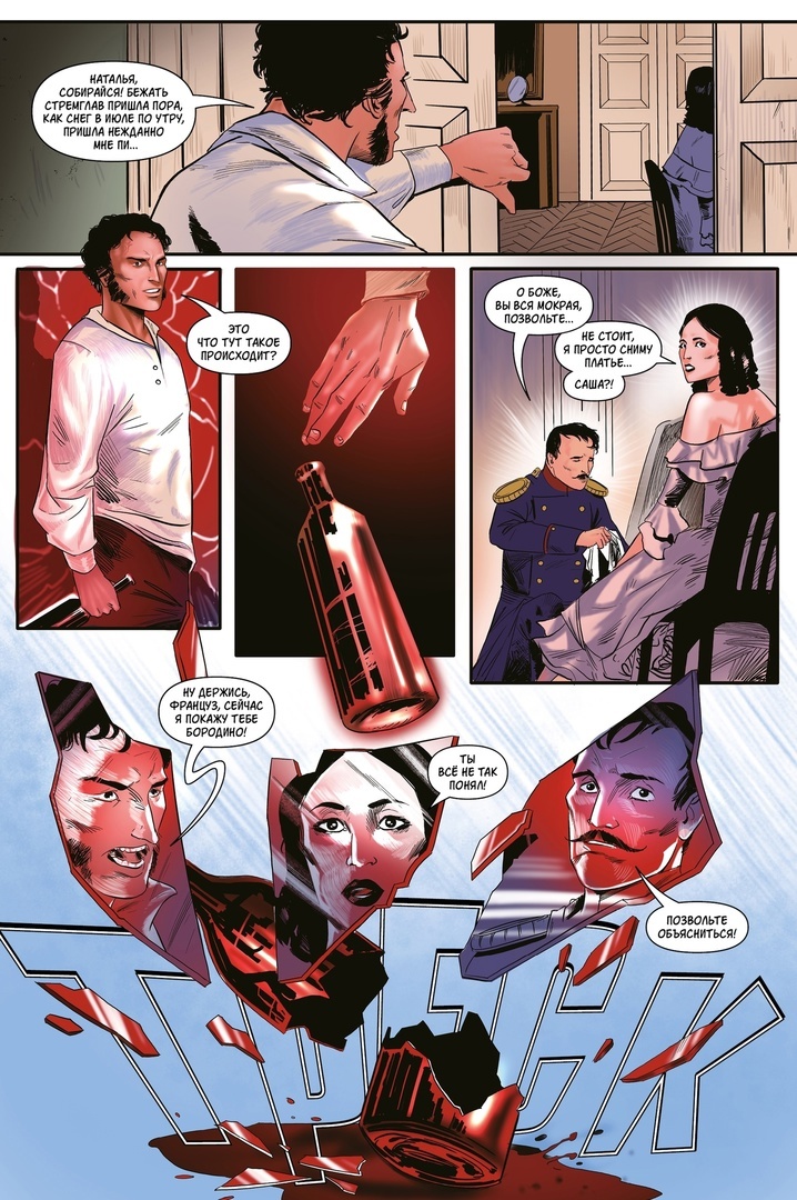 страница комикса