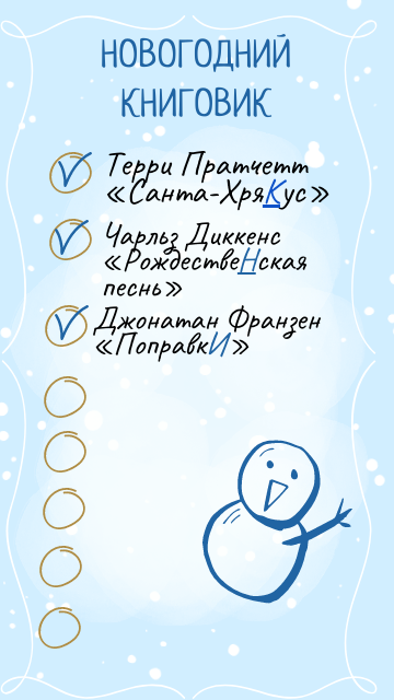 Вот такой книговик у меня получается.