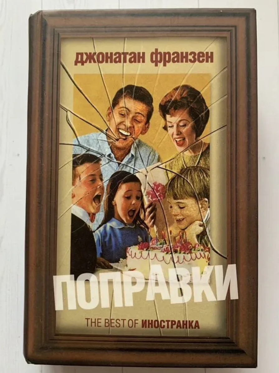 Читала книгу в другом издании, но обложка нравится эта. Она лучше отражает суть.