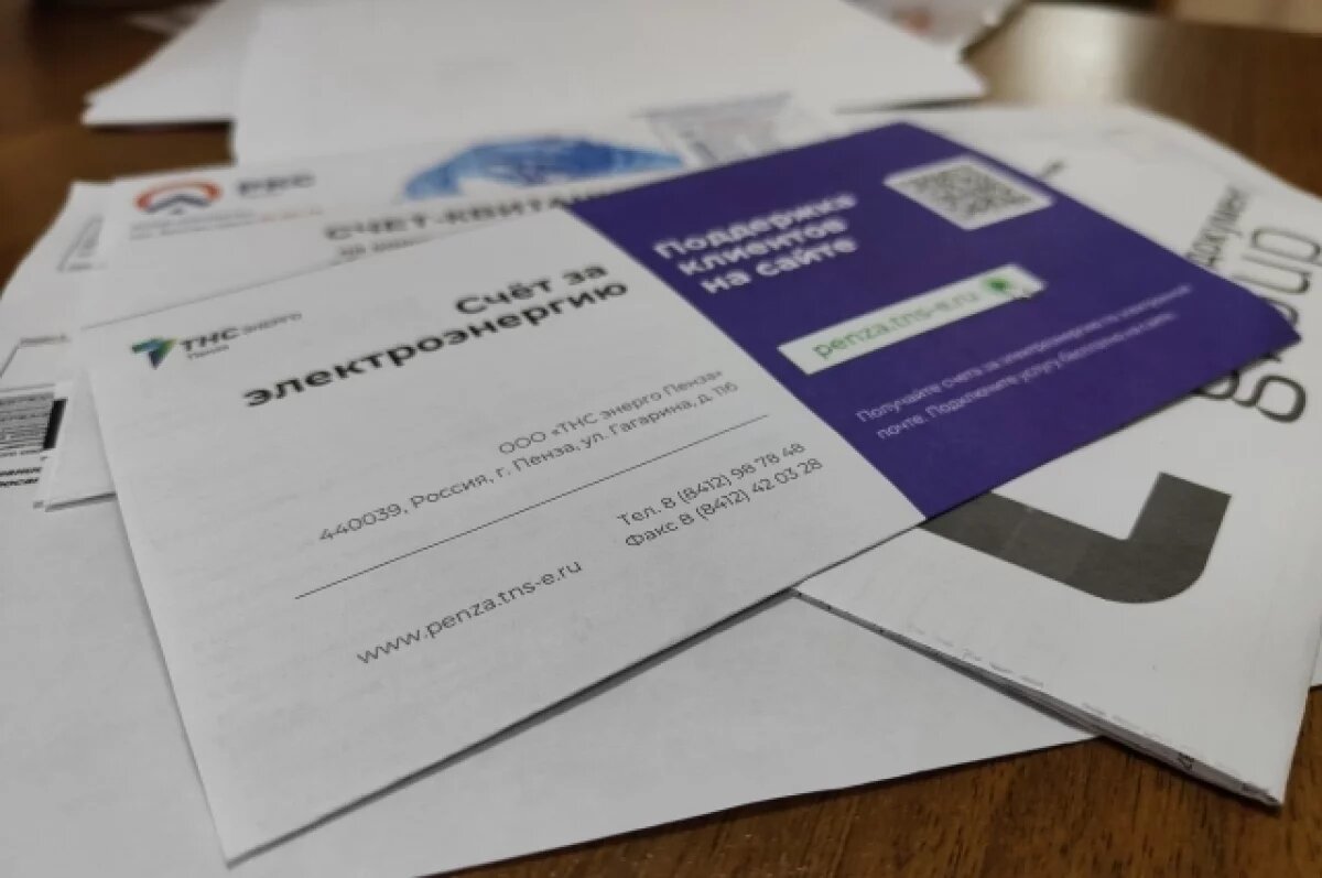    Воронежцы смогут оплатить квитанции за отопление без пени