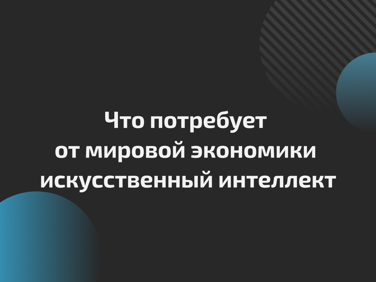 Аналитическая деятельность. Торговый робот. Современная теория денег. Робот форекс. Абсолютные деньги.