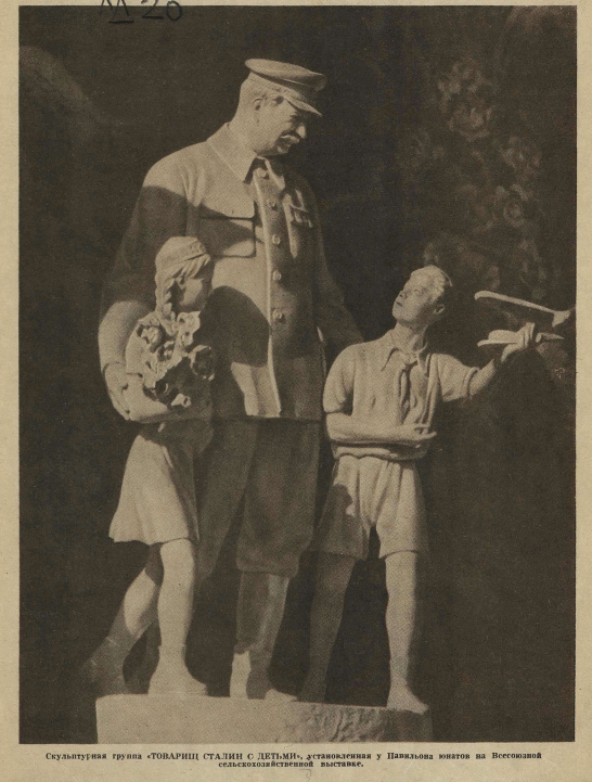 скульптурная группа "Товарищ Сталин с детьми" у Павильона юнатов на Всесоюзной сельскохозяйственной выставке. //Работница, 1940г., №40