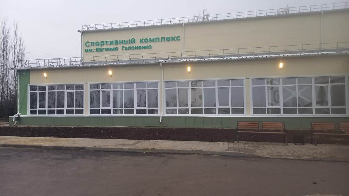    Спорткомплекс в Острогожском районе назвали в честь депутата Воронежской областной Думы администрация Острогожского района