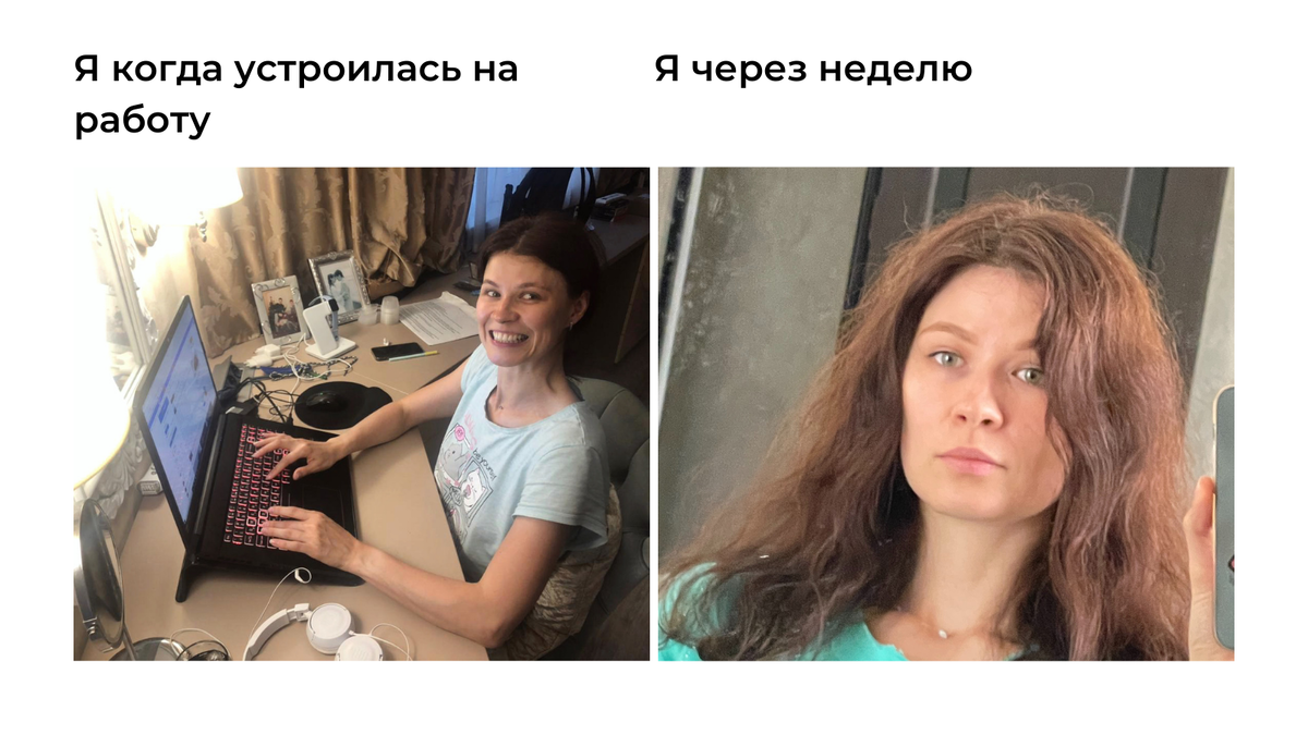 Думаю, что с работой после праздников и отпуска аналогично 😄