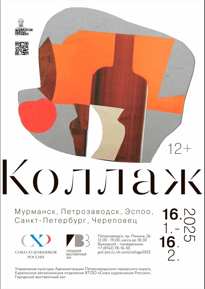    Фото: Администрация Петрозаводского городского округа