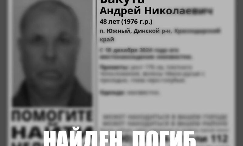    Фото t.me/la_krd_krai