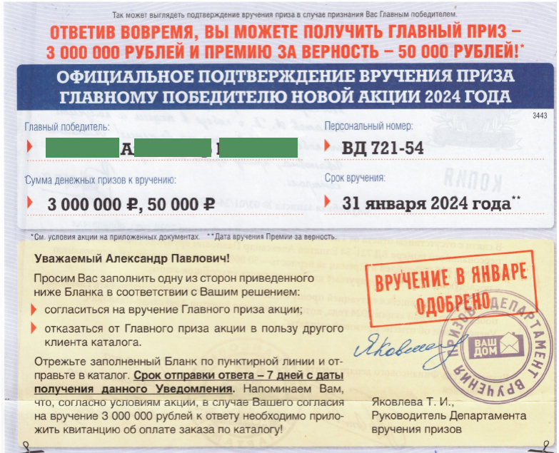 "Поздравляем Вас с победой!!!"