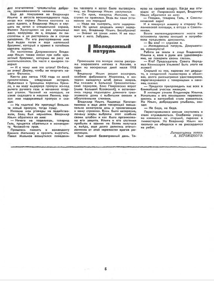 Статья из журнала "За рулем" №4 за 1965 год. С сайта publ.lib.ru.