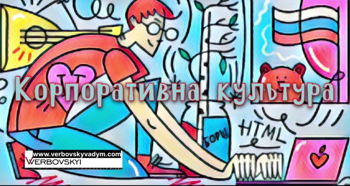 ©️ Вербовский Вадим Владимирович