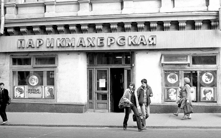 Петровка, 18, 1983 г. Автор: Ewald Timmermans.