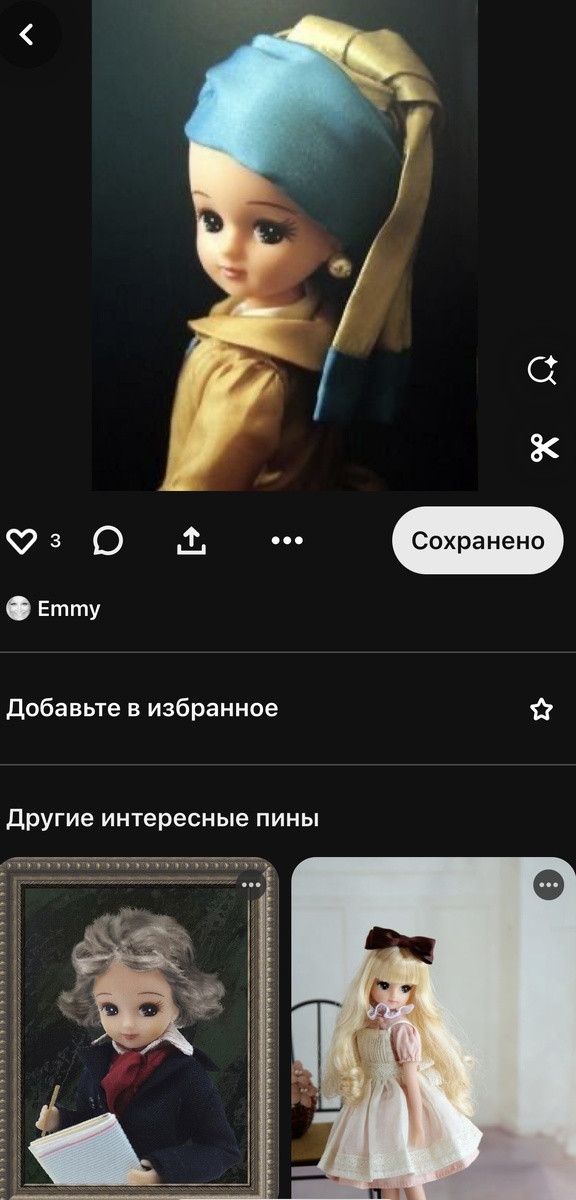 Фото из Пинтерест, в свободном доступе