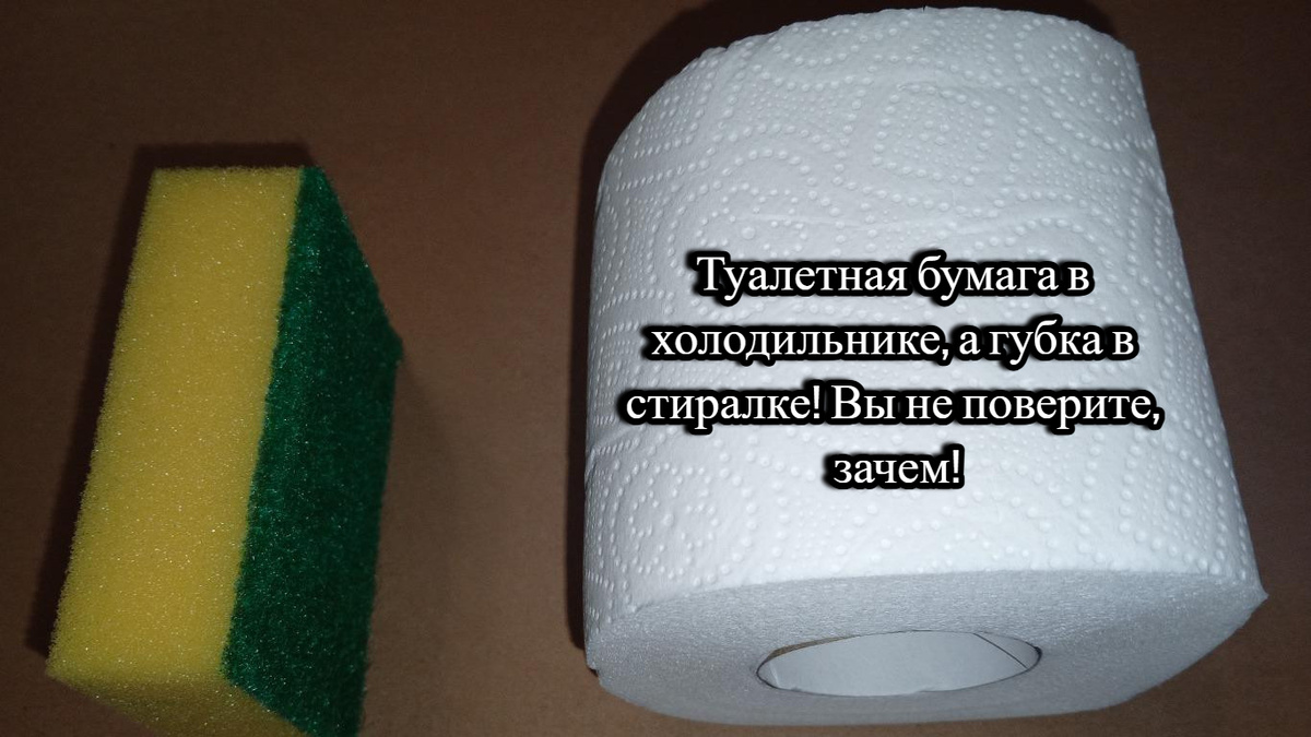 Необычные предметы в холодильнике и стиралке