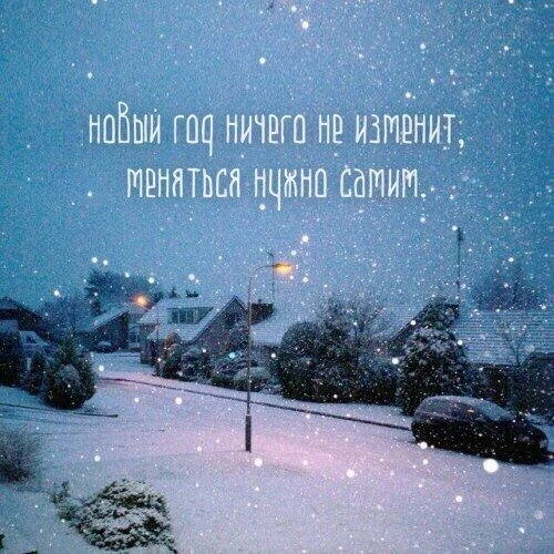 Меняйтесь, и тогда случится ваше истинное СЧАСТЬЕ!