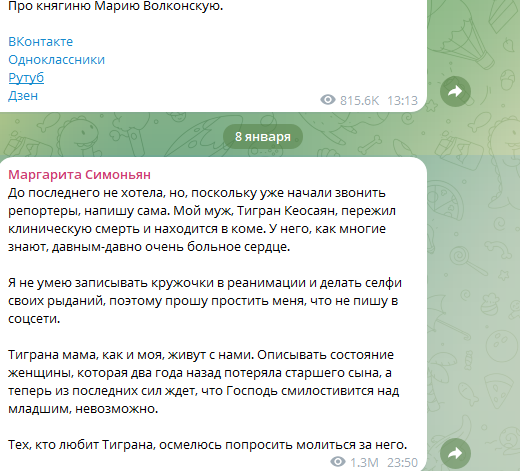 Скан сообщения