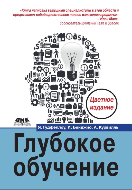 Лусшие книги по ИИ 2025