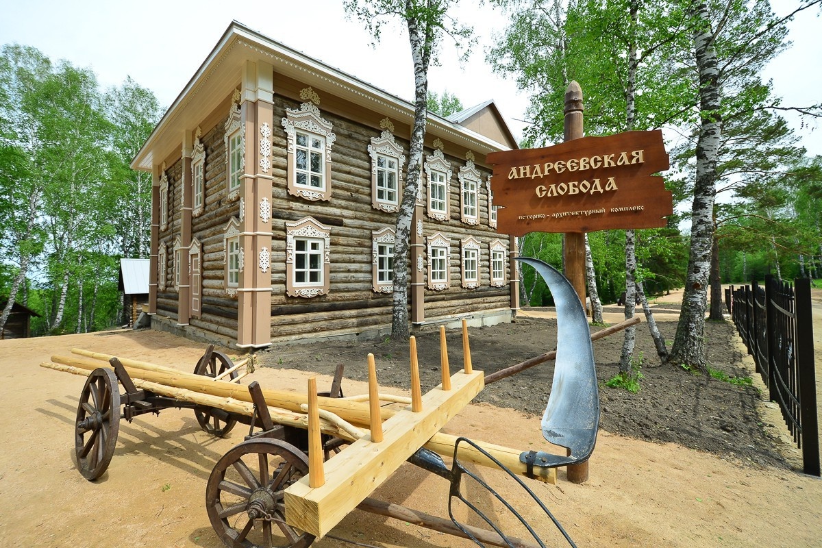 Историко-архитектурный комплекс "Андреевская слобода" в Белокурихе