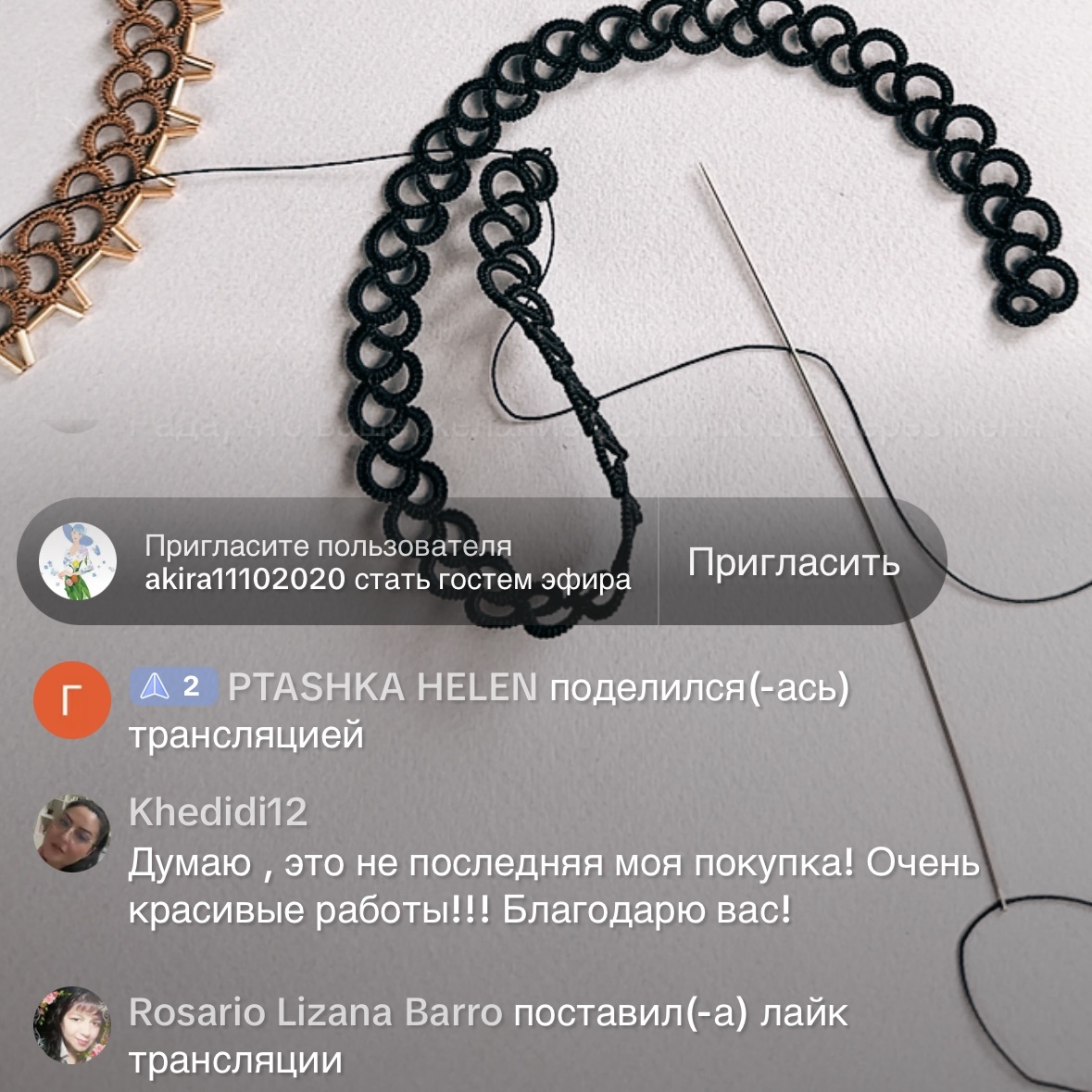 Комментарии во время прямого эфира