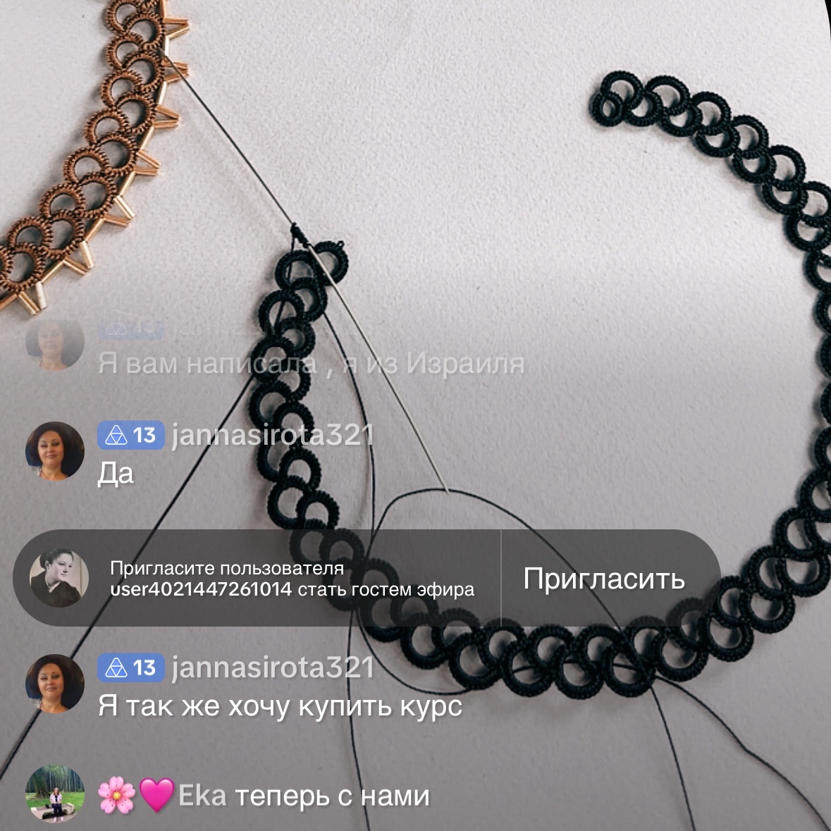 Комментарии во время прямого эфира