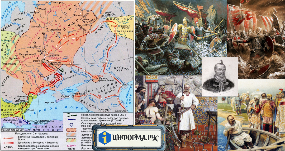 Внешняя политика Святослава Игоревича Храброго