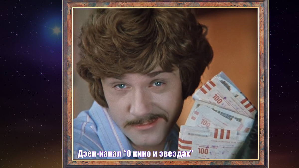 "Иван Васильевич меняет профессию". Скрин обработан авторами "О КИНО И ЗВЕЗДАХ"