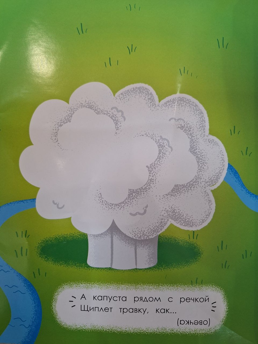 Капуста превращается...