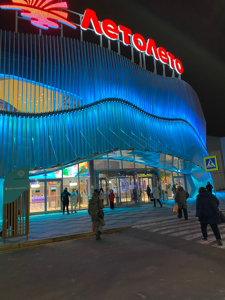 В Тюменская область богата минеральными источниками, но более современный комплекс для отдыха с детьми «ЛетоЛето»