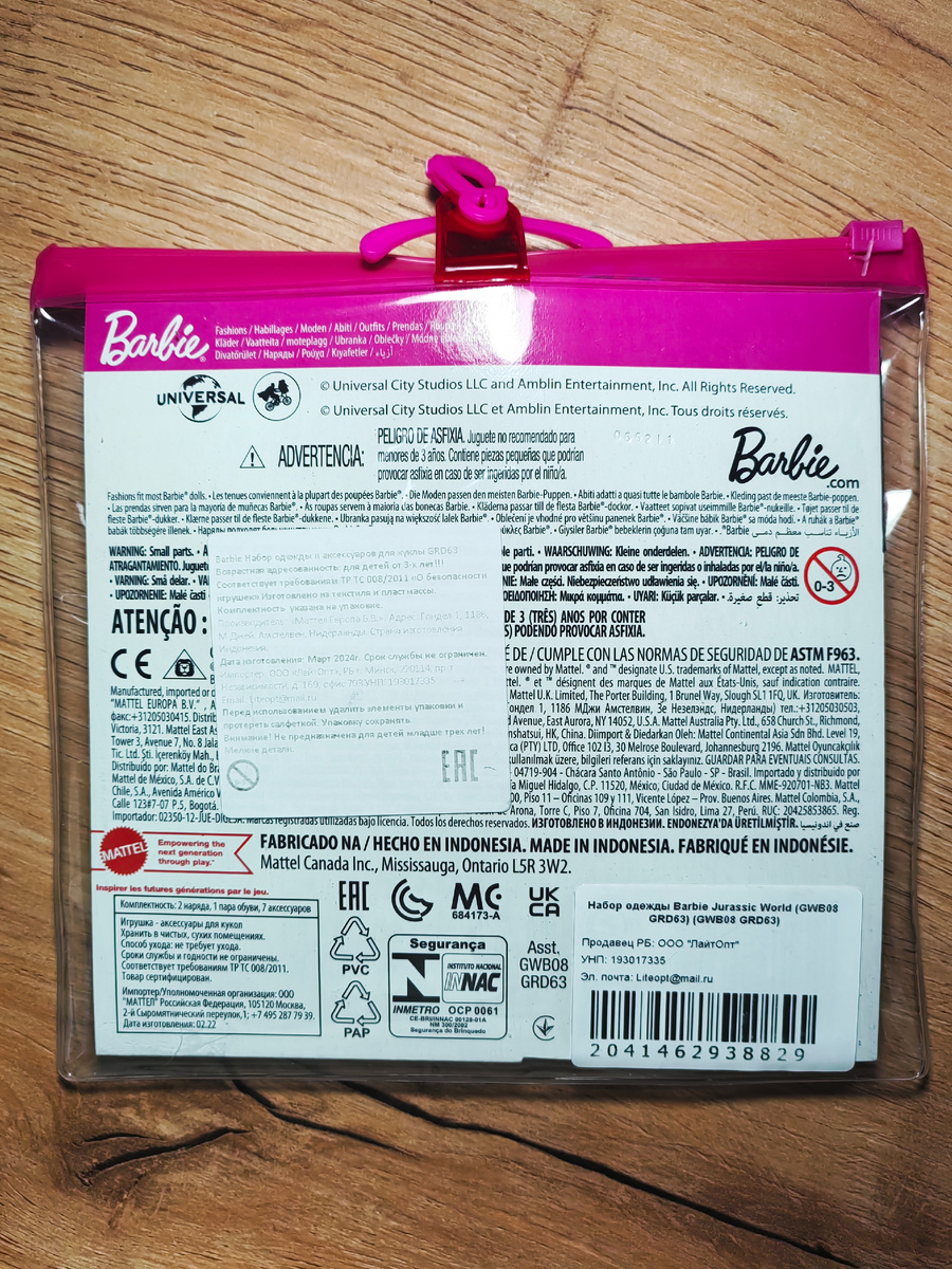 Набор Barbie Jurassic World арт. GWB08/GRD63 