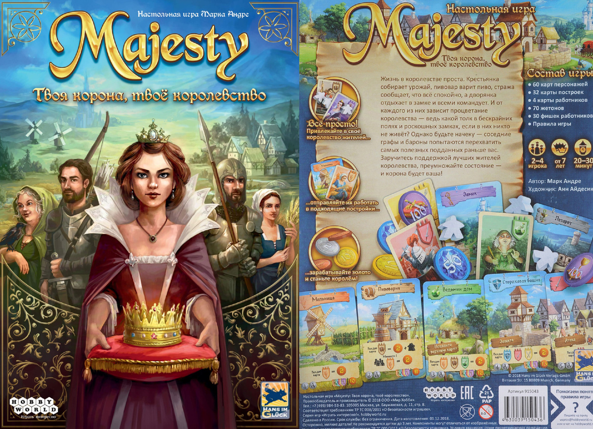 А вот и Majesty..интересно бы сыграть и сравнить