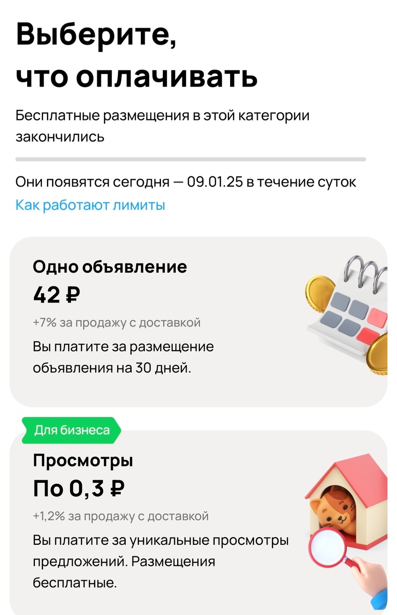 Вот такое уведомление висит и всё 