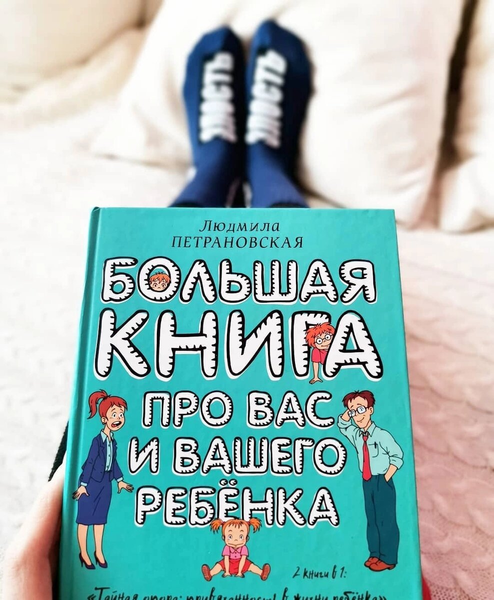 Прекрасная книга, с удовольствием вручила бы каждому родителю.