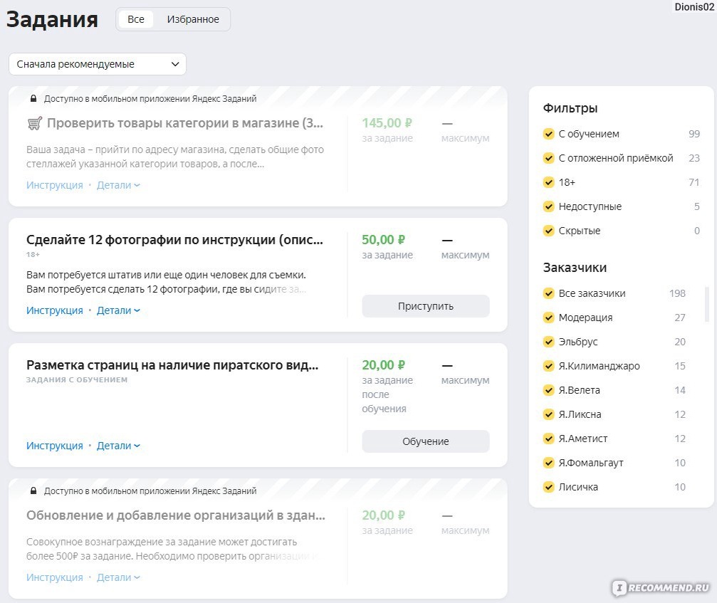 Примеры заданий