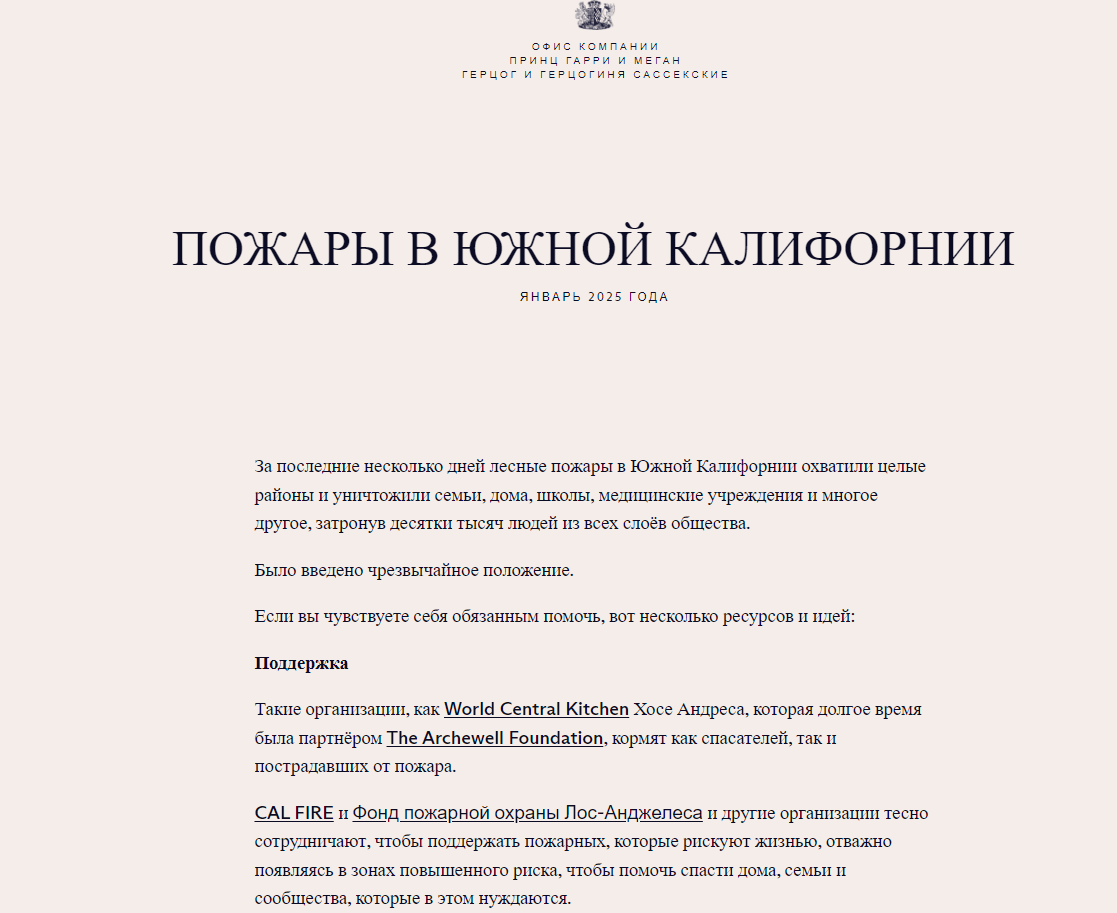 автоперевод страницы сайта Сассекских
