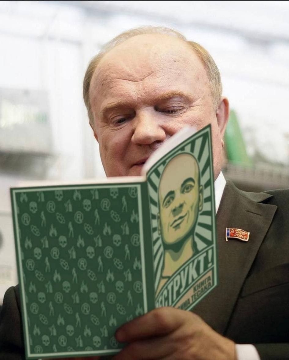 Зюганов. совершил много делюг.