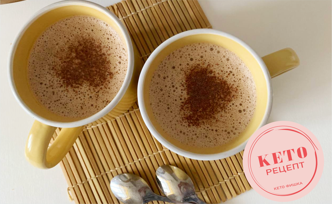 Пью и худею | Кето Какао со вкусом шоколадного мороженого