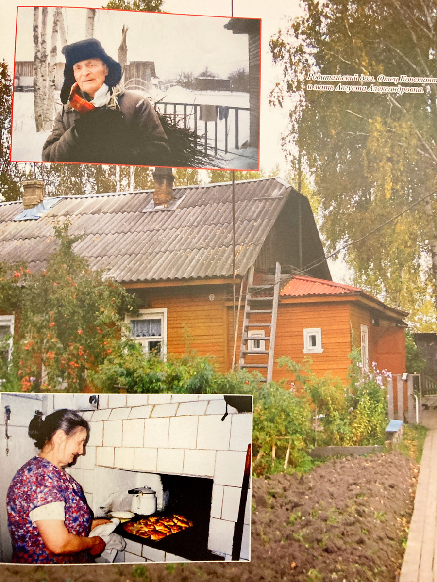 Мои родители. Родной дом в Вологодском крае.