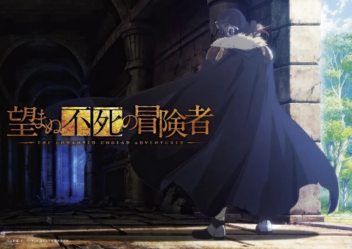 Постер 2 сезона аниме «Нежеланно бессмертный авантюрист»   📷