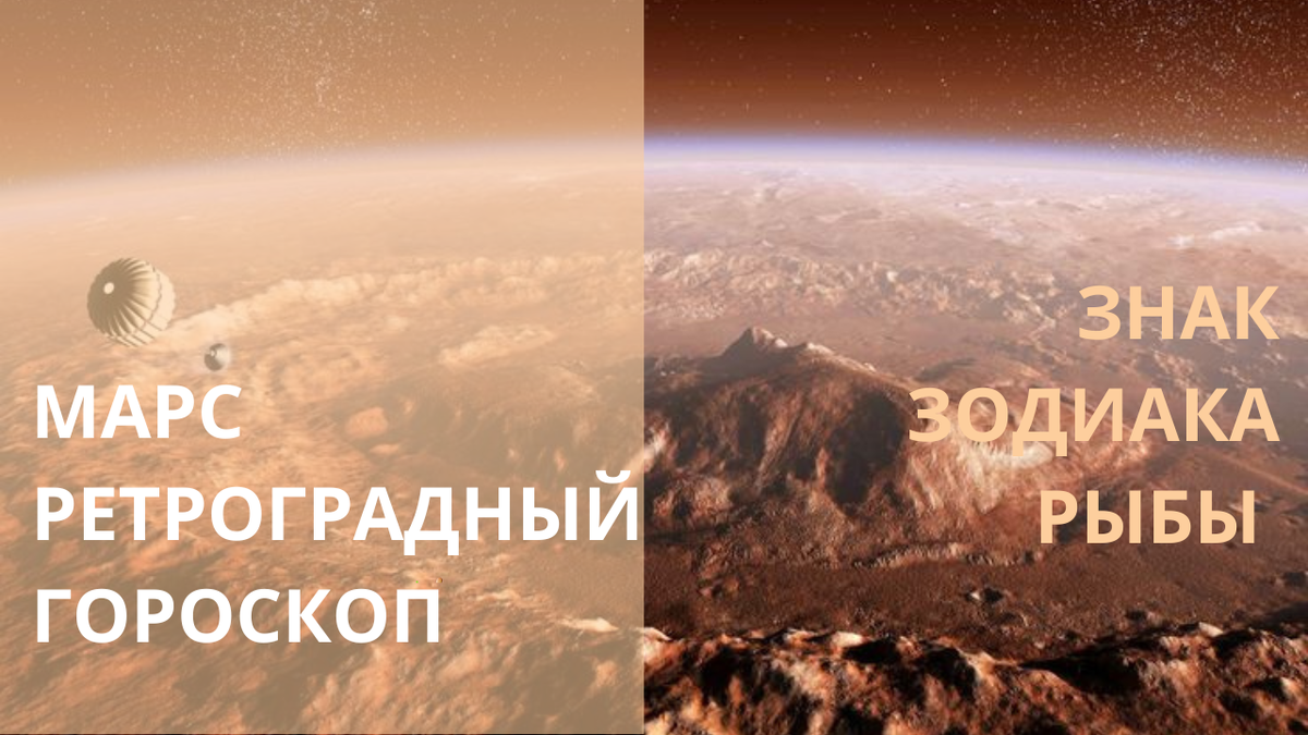 Планета Марс. Фото Pinterest